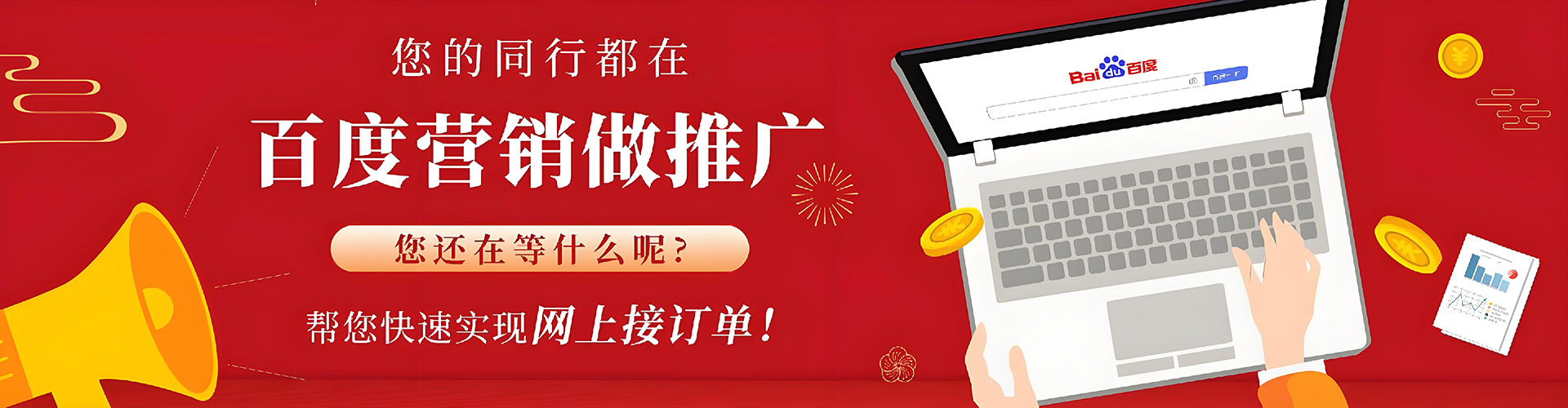 夏津百度推广返点