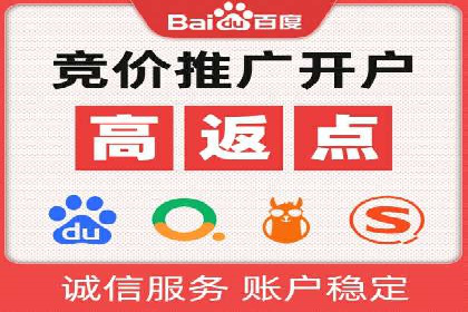 竞价推广开户案例对比与启示